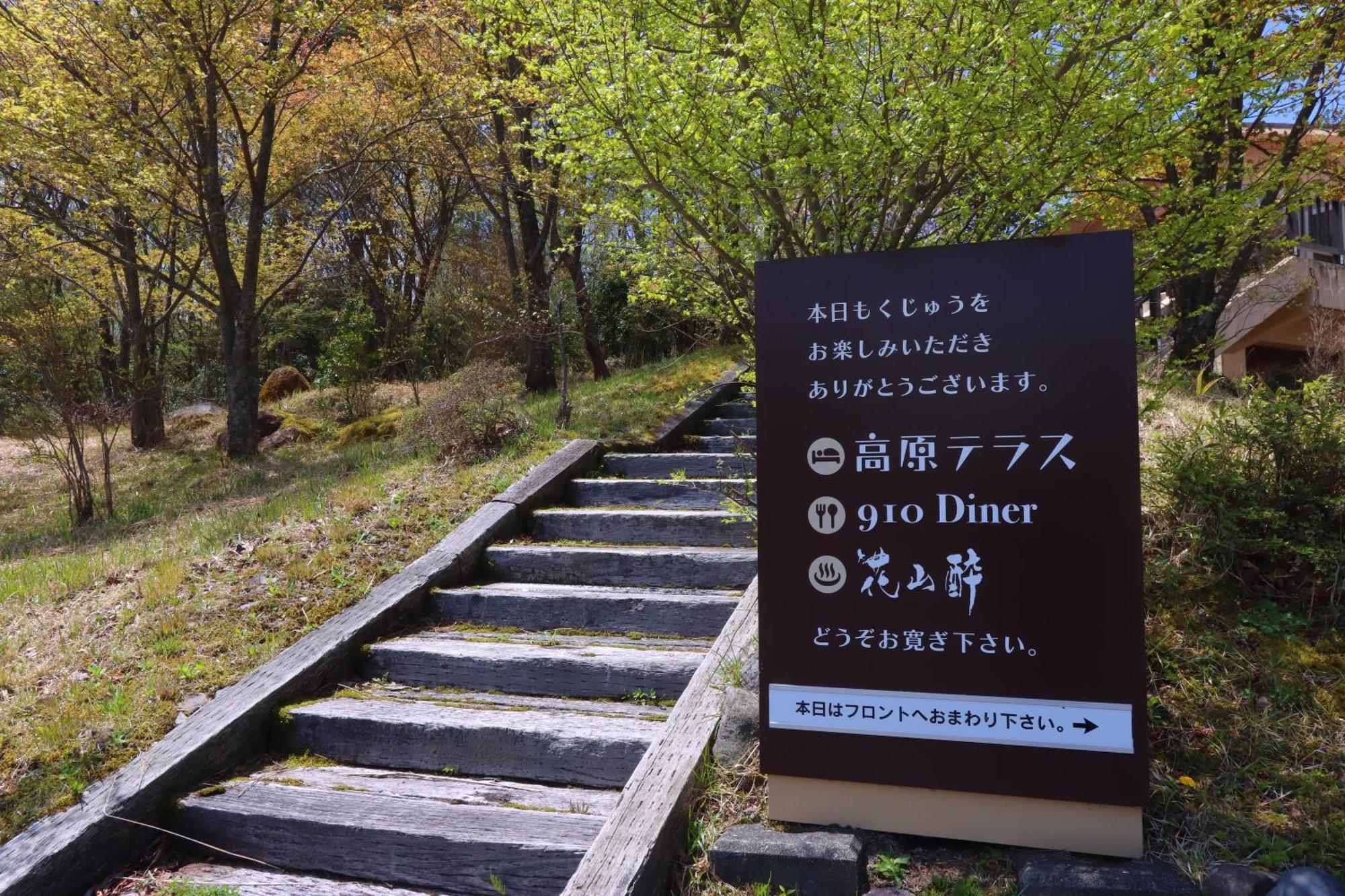Hotel Hokkein-Onsen Kougen-Terrace Kokonoe Exterior foto